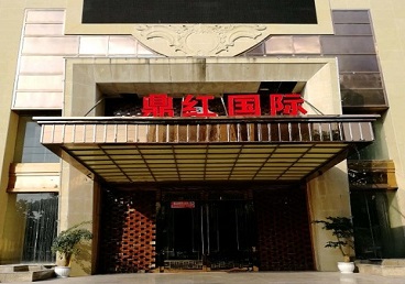 古丈商务KTV少爷哪家最开放-鼎红国际KTV消费价格玩乐点评