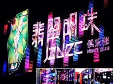 古丈哪里荤的KTV男模女漂亮多-翡翠明珠KTV好玩会所体验